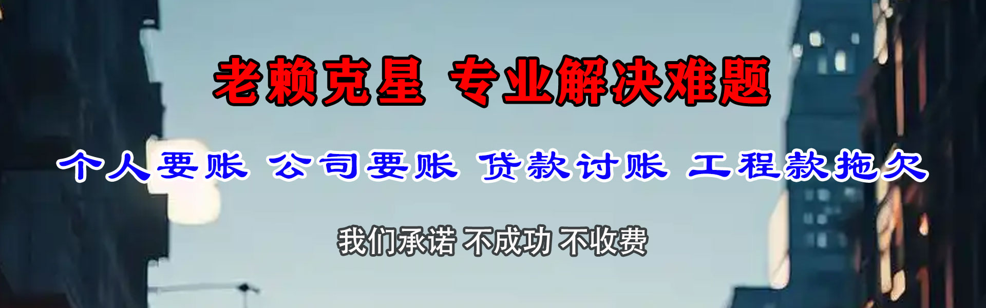 湖州收债公司
