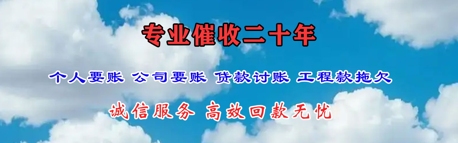 湖州要账公司